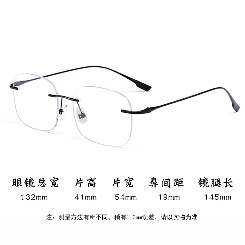 纯钛无框丨斯文禁欲感丨显瘦显脸小丨女款丨1135B【全球购】