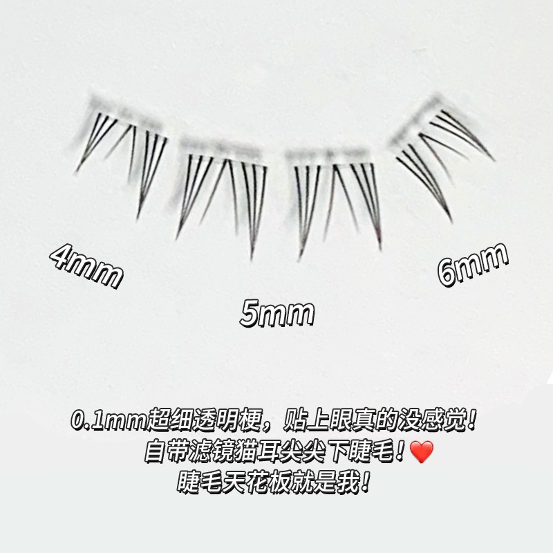 萌睫尚品假睫毛 | 非免胶 | 4-6mm | 嗲精兔兔下睫毛 | 分段式