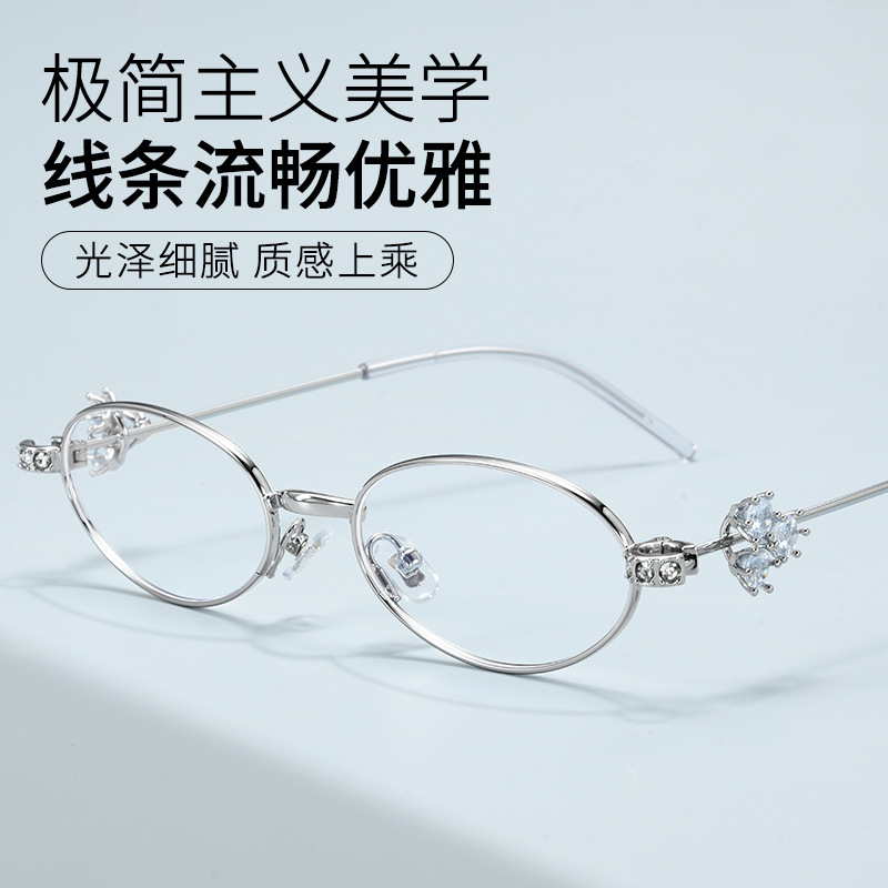 半钛椭圆框丨珠宝系列丨高级氛围感丨颜值出众丨女款bsf30913Y【全球购】