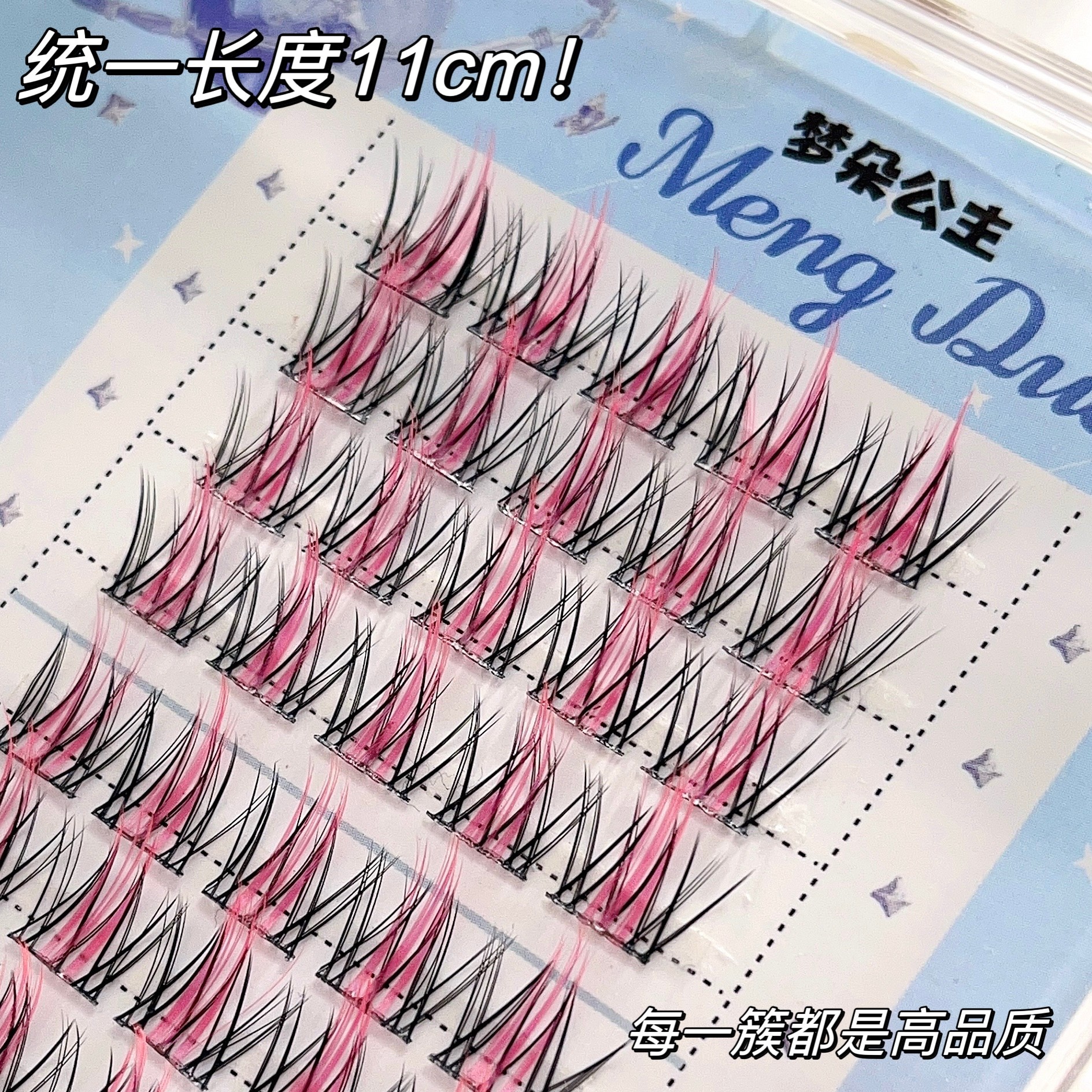 -5.79-梦朵公主假睫毛 | 非免胶 | 12mm | 圣诞彩色假睫毛 | 紫创意漫画少女夹心睫毛 | 分段式 