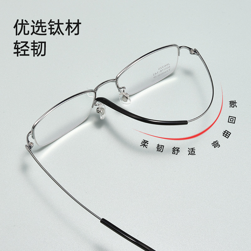 纯钛半框丨超轻6.5g丨清冷气质丨舒适百搭丨男女同款J86320Y【全球购】