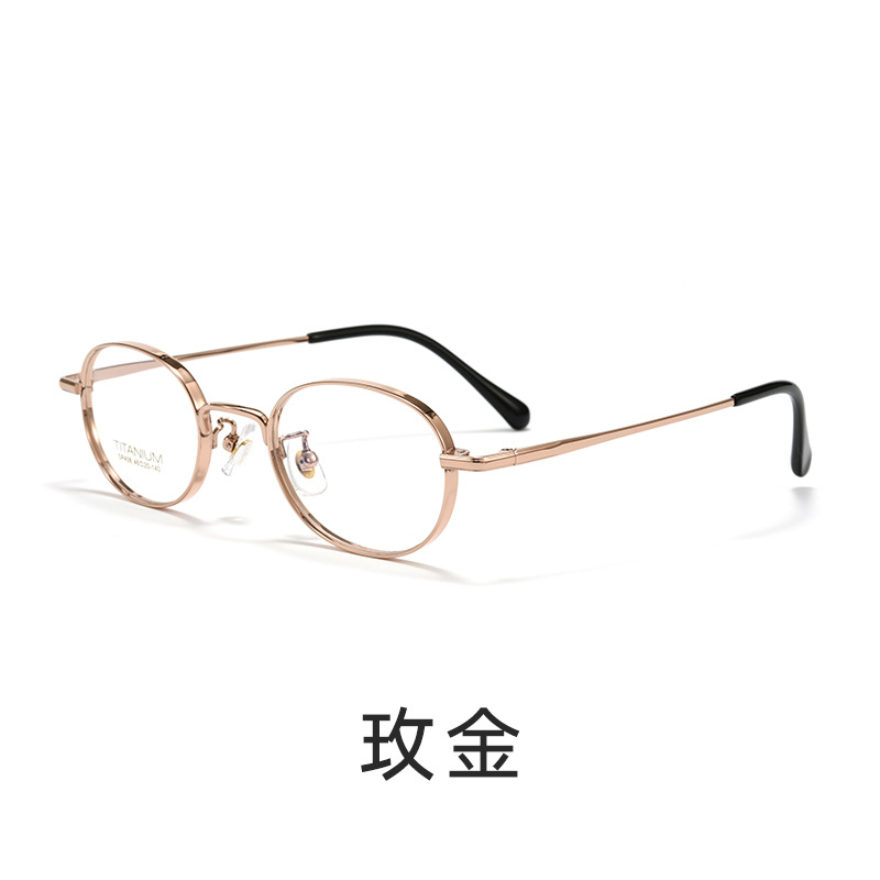 纯钛椭圆框丨宽边小框镜架丨高度数近视丨文艺复古丨男女同款