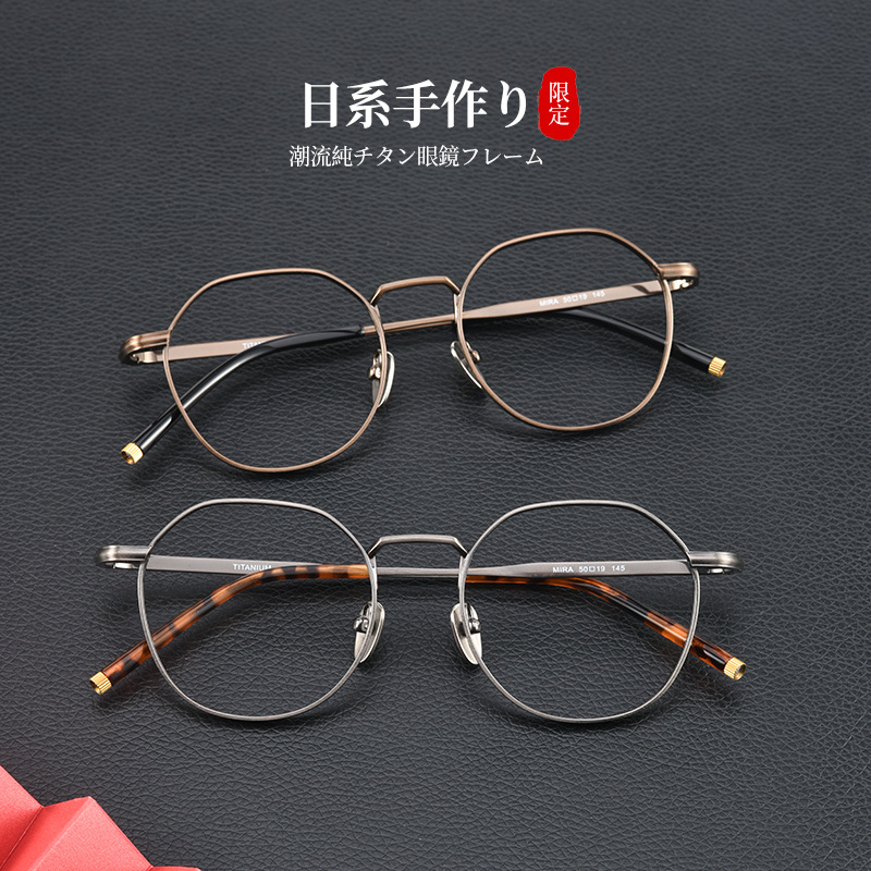 纯钛多边框丨日系手工雕花丨圆框显瘦丨男女同款