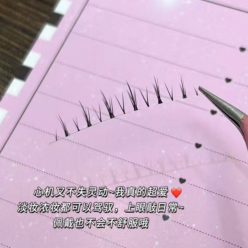 萌睫尚品假睫毛 | 非免胶 | 6-7mm | 狐系下睫毛 | 整段式