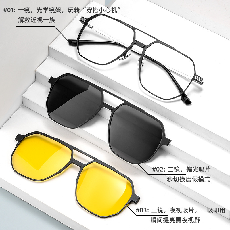 合金多边形框丨一镜多用丨大框磁吸墨镜丨近视偏光夜视丨男女同款