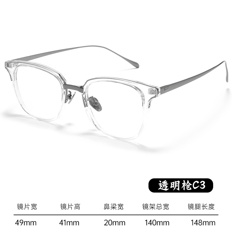 半钛方框丨误判张智霖井柏然同款丨可配高度数丨男女同款BSF33811Y【全球购】