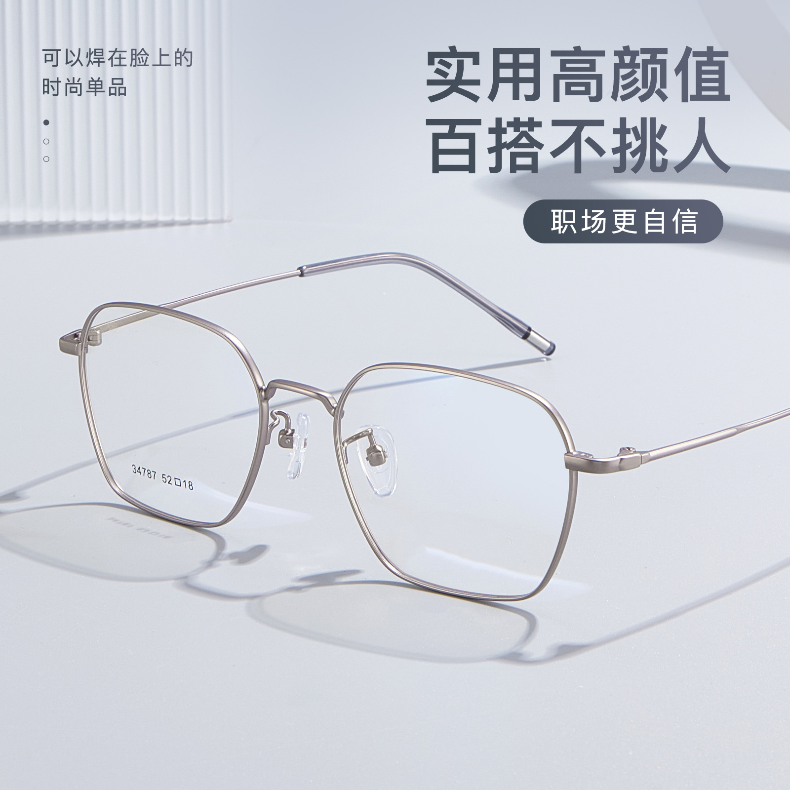 合金多边型框丨VOSS款机械风丨多边复古金属框丨轻弹镜腿不夹脸丨男女同款DG34787【全球购】