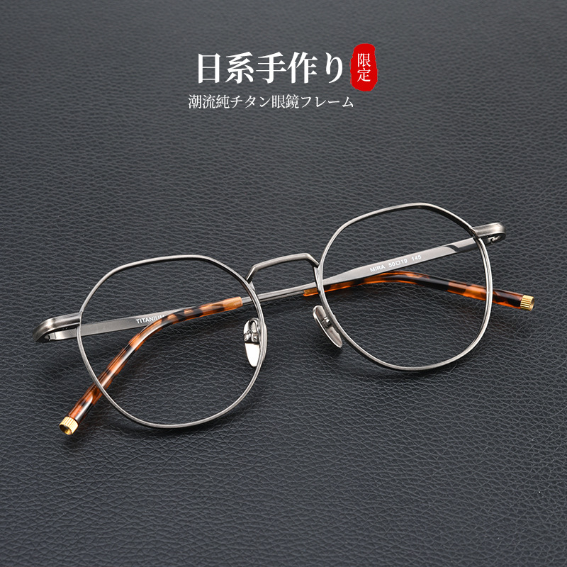 纯钛多边框丨日系手工雕花丨圆框显瘦丨男女同款