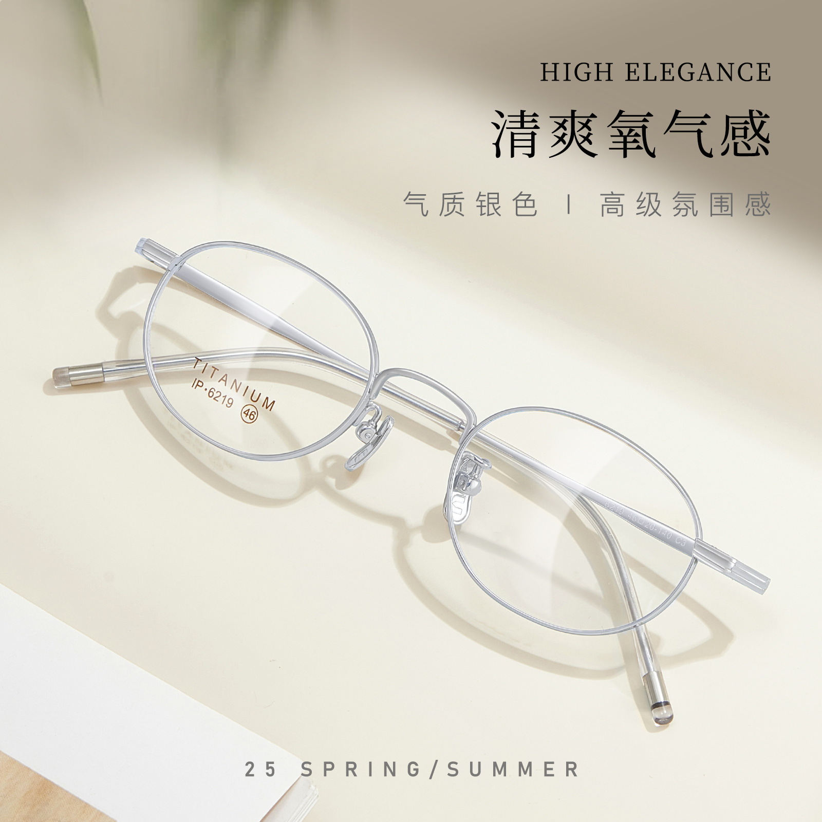 纯钛椭圆框丨高度数小框丨素颜甜美丨男女同款DG6219【全球购】