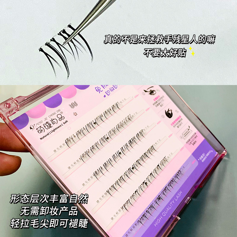 萌睫尚品假睫毛 | 免胶款 | 6mm | 咩系下睫毛 | 分段式