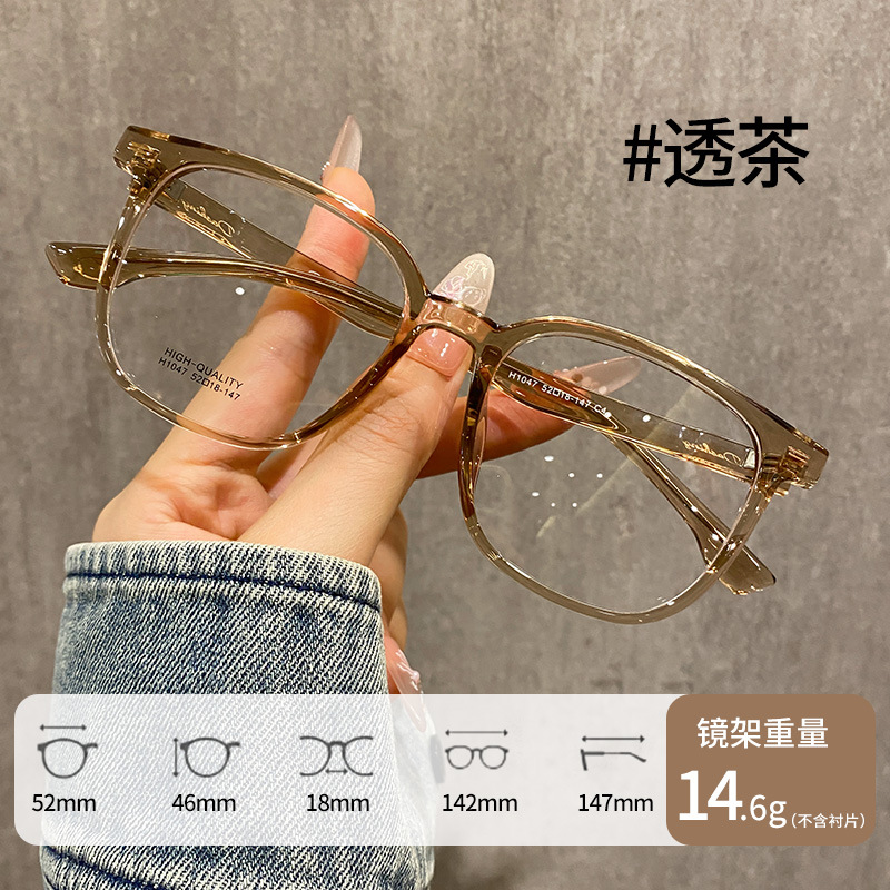 素颜大框丨早八素颜镜丨松弛复古丨男女同款丨H1047W【全球购】