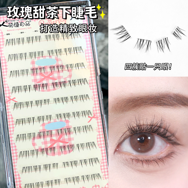 萌睫尚品假睫毛 | 非免胶 | 6mm | 玫瑰甜茶下睫毛 | 分段式