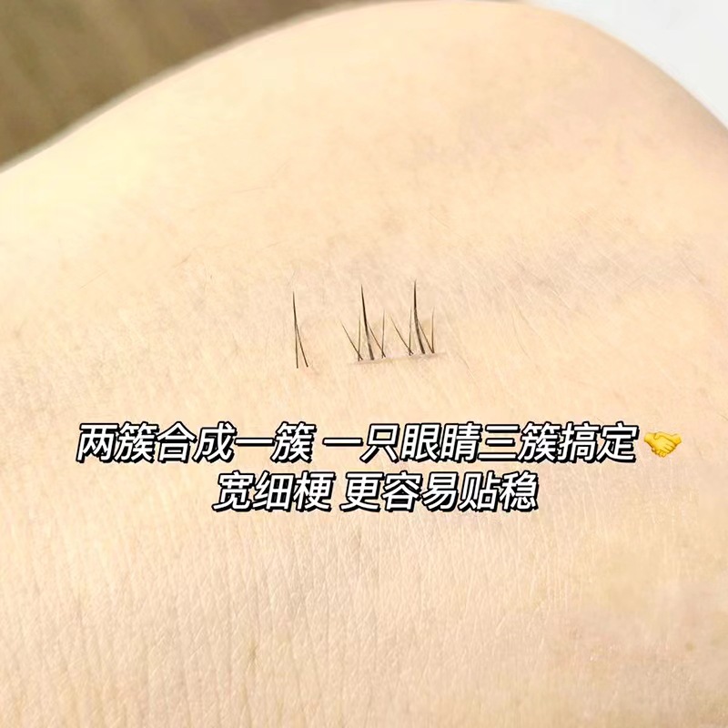 萌睫尚品假睫毛 | 下睫毛 | 非免胶 | 透明梗小火苗下睫毛 | 分段式