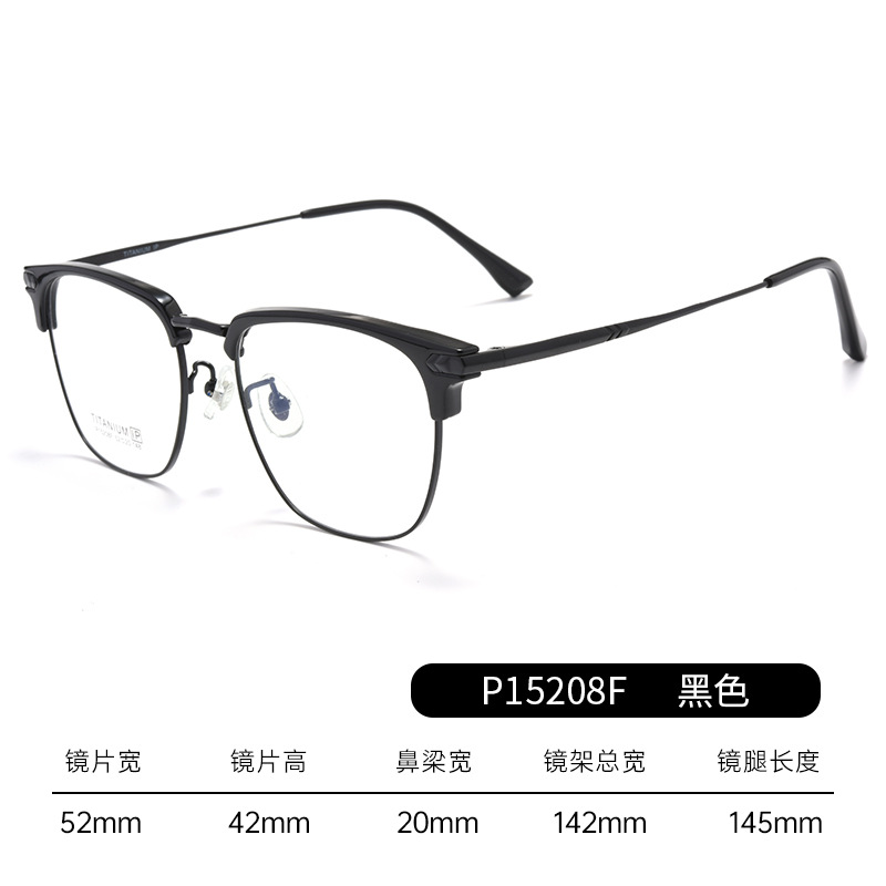 纯钛眉线框丨别致设计丨低敏防滑丨男女同款丨P15208【全球购】