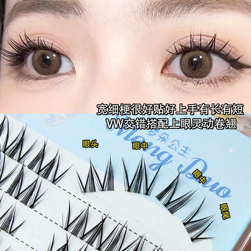 -15，19- 梦朵公主假睫毛 | 非免胶 | 13mm | 女团太阳花 | 分段式
