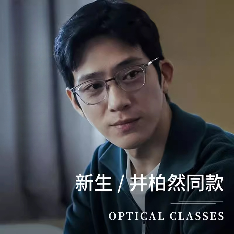 半钛方框丨误判张智霖井柏然同款丨可配高度数丨男女同款BSF33811Y【全球购】