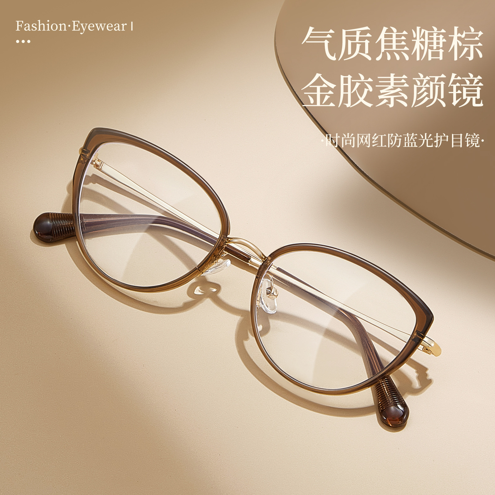 金胶猫眼框丨柔和脸型轮廓丨4mm宽边丨女款DG-TQ5740【全球购】