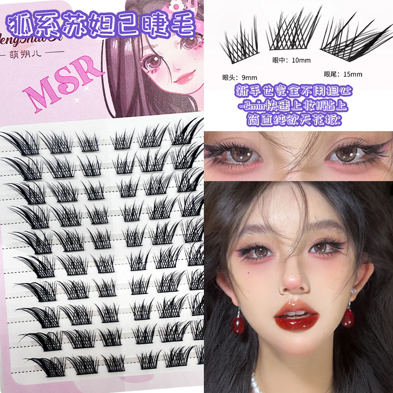 萌朔儿中式九尾狐系假睫毛分段自然女睫毛苏妲己单簇浓密漫画大眼
