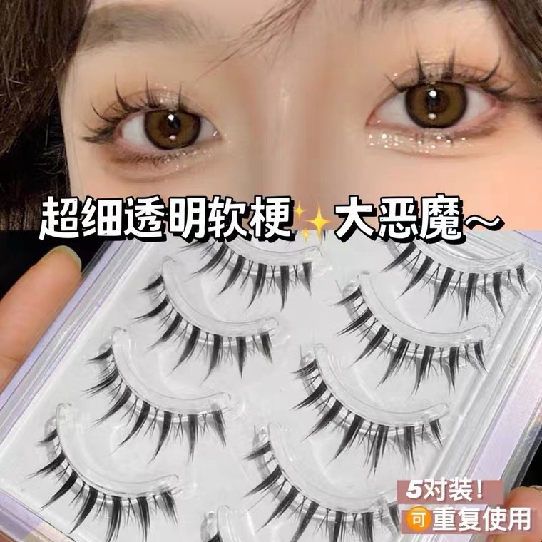 萌睫尚品假睫毛 | 非免胶 | 8-12mm | 浓密芭比小恶魔 | 整段式