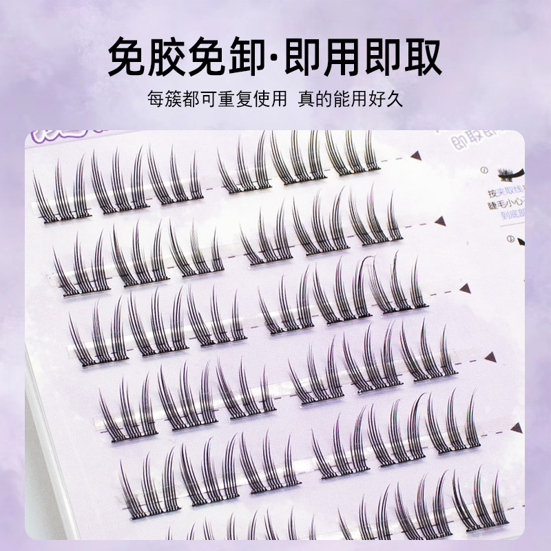 魔仙睫假睫毛 | 免胶款 | 10-14mm | 韩系甜心猫爪 | 分段式