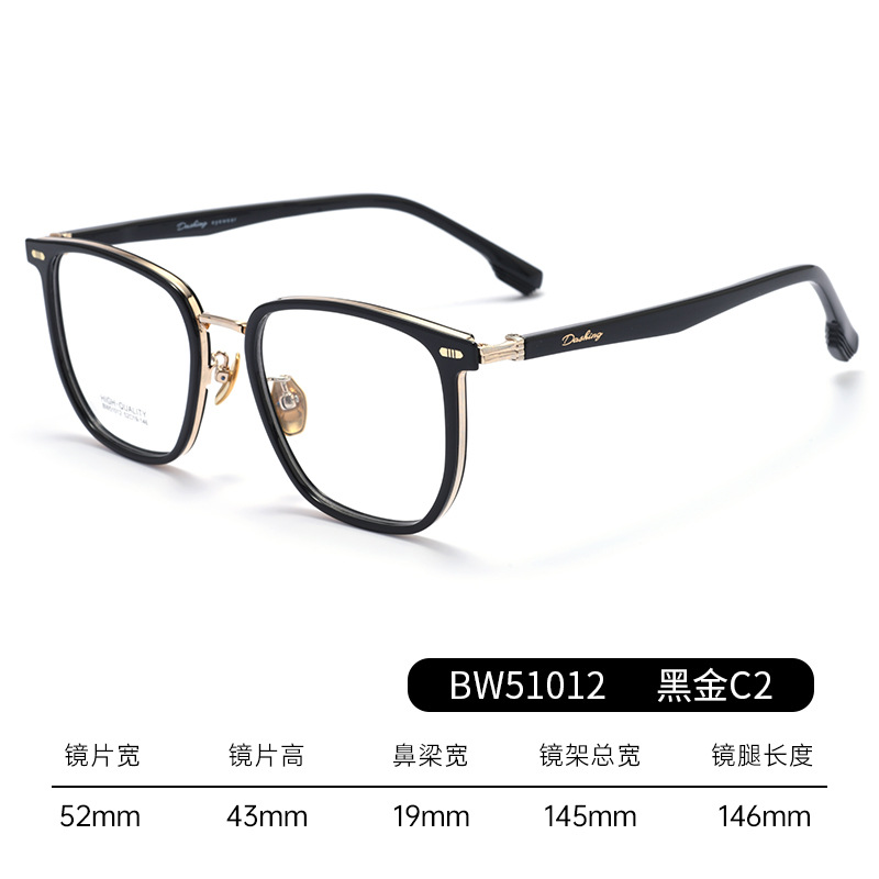 半钛方框丨高级复古丨大脸显小丨男女同款丨BW51012【全球购】