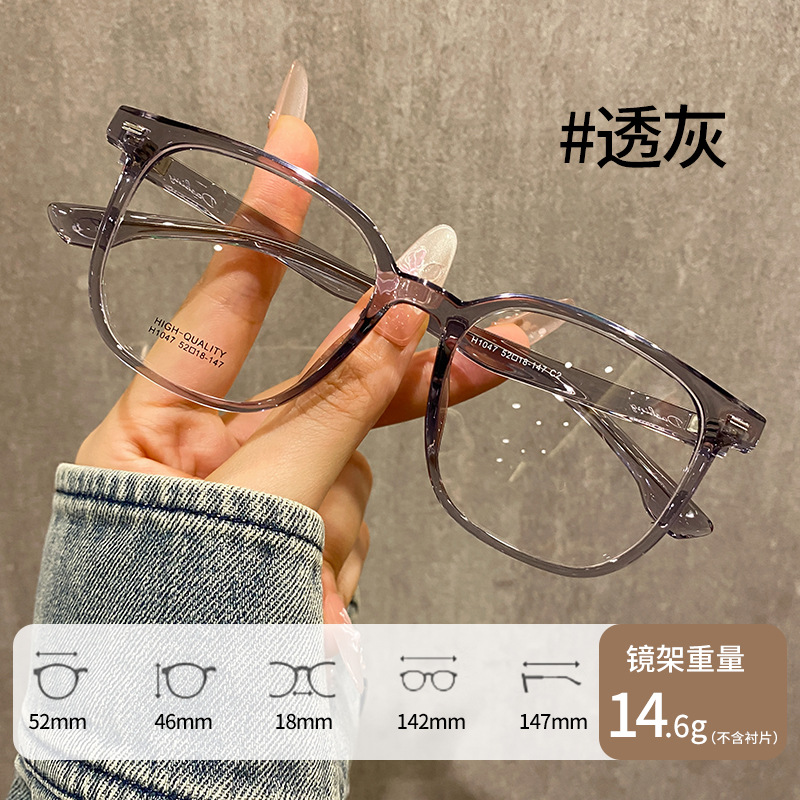 素颜大框丨早八素颜镜丨松弛复古丨男女同款丨H1047W【全球购】