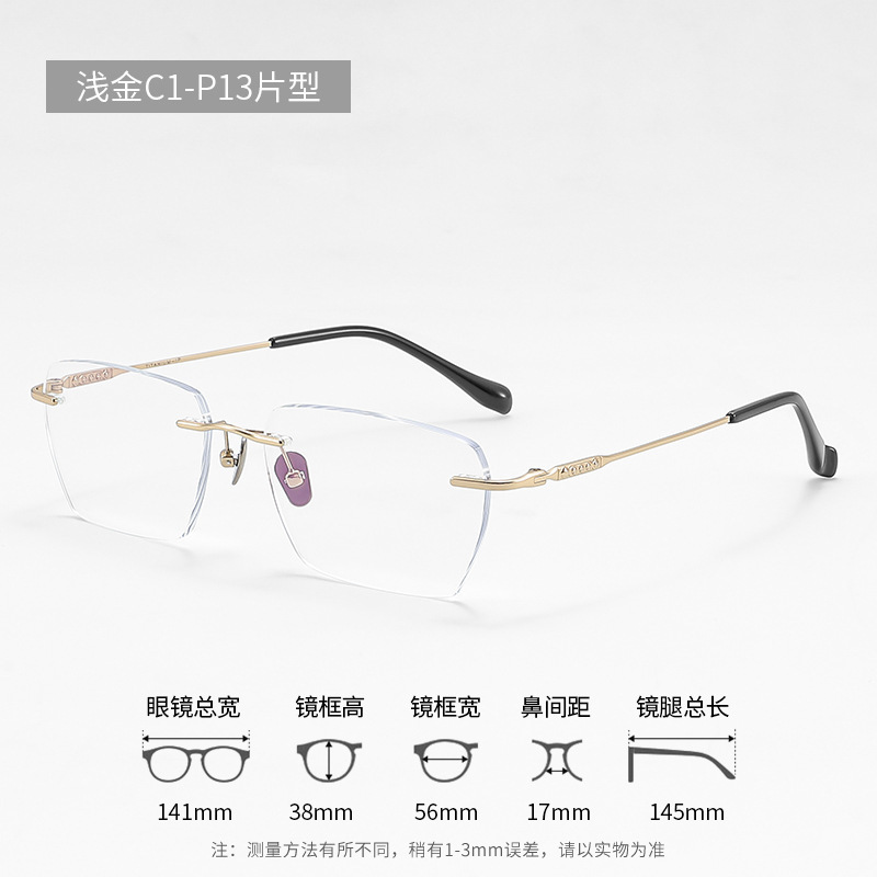 超轻6g无框 | 轻熟轻时尚 | 温文尔雅 | 清冷气质 | 超弹镜腿 | 男款 