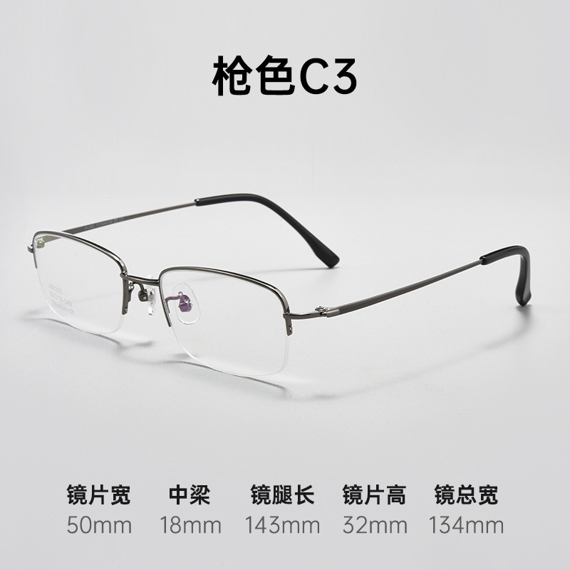 纯钛半框丨超轻6.5g丨清冷气质丨舒适百搭丨男女同款J86320Y【全球购】