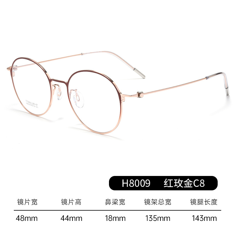 纯钛圆框丨原宿风潮丨双色电镀丨男女同款丨H8009Z【全球购】