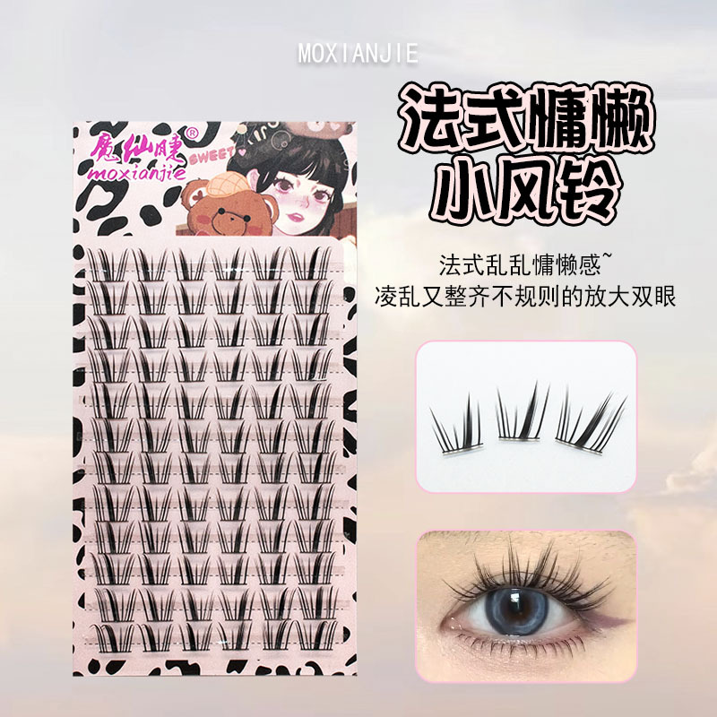 -5.5-魔仙睫假睫毛 | 非免胶 | 10-13mm | 发法式小风铃 | 分段式 