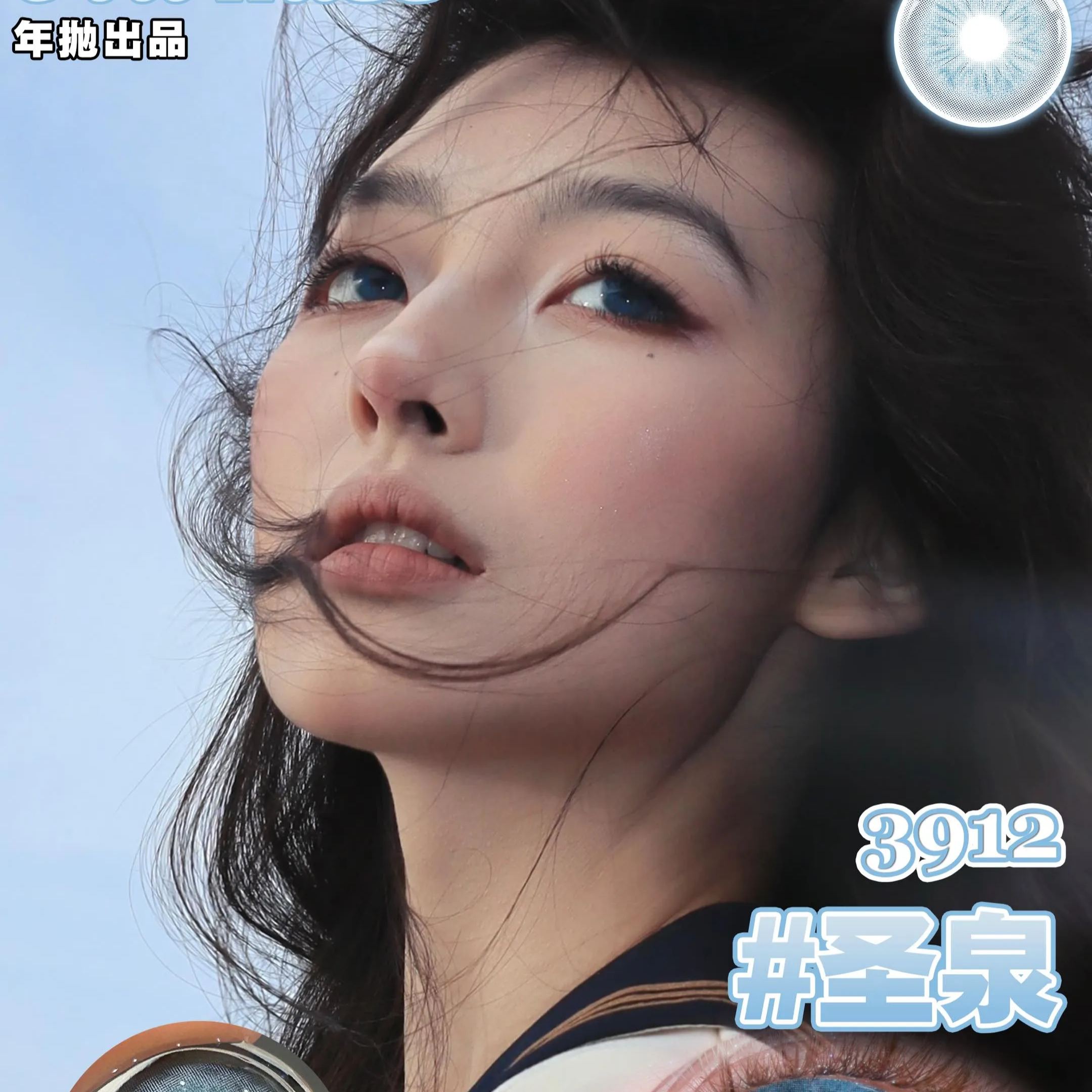 Artmiss | 韩产年抛 | 非离子 | 敏感眼专用 | 圣泉 | 14.5mm-allencon