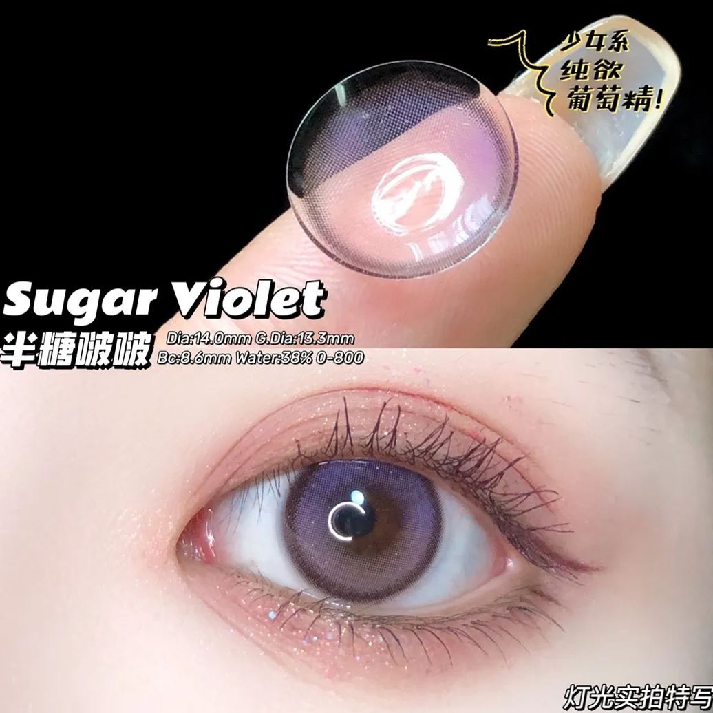 BearCon | 韩产年抛 | 硅水凝胶 | 古风新潮流 | 粉紫撞色 | 半糖啵啵 | 14.0mm-allencon