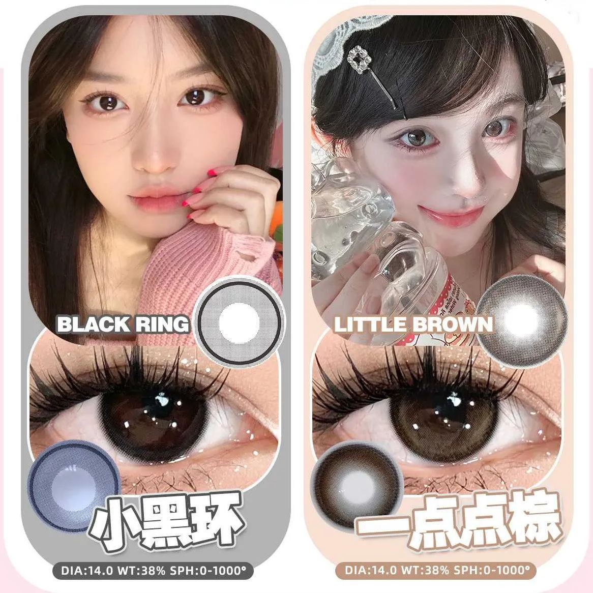 AnSerua安视彩 | 韩产年抛 | 硅水凝胶 | 顶级舒适 | 小黑环 | 一点点棕 | 14.0mm-allencon