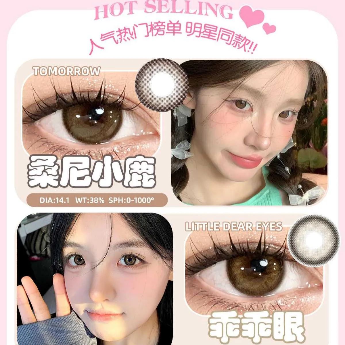 AnSerua安视彩 | 韩产年抛 | 硅水凝胶 | 桑尼小鹿 | 乖乖眼 | 小月光 | 14.1mm-14.2mm-allencon