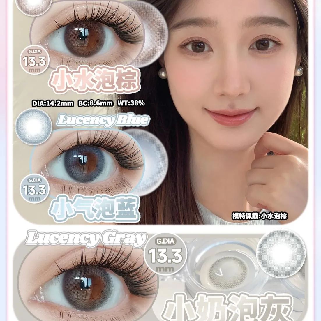 Aromi | 韩产年抛 | 水凝胶 | 心机爆款 | 无痕妈生眼 | 清纯小白花 | 透气舒适 | 14.2mm-allencon