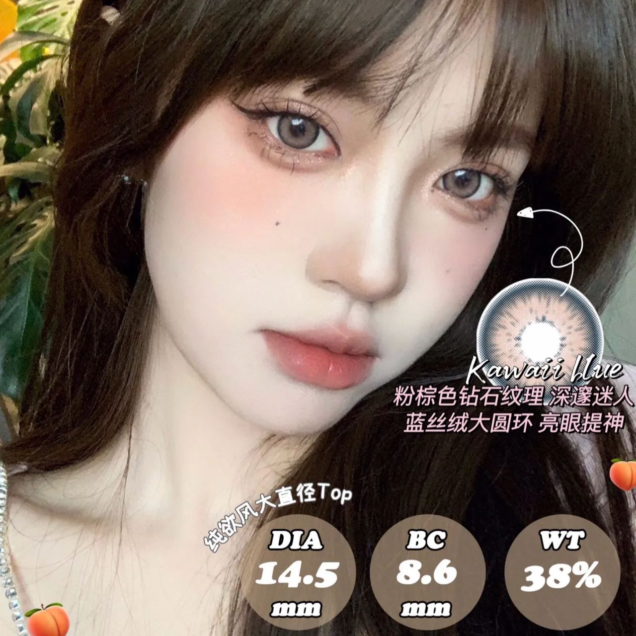 Cococon | 韩产年抛 | 硅水凝胶 | Kawaii系列 | 温柔大直径 | 胖桃子 | 肉圆子 | 奶栗子 | 14.5mm-allencon