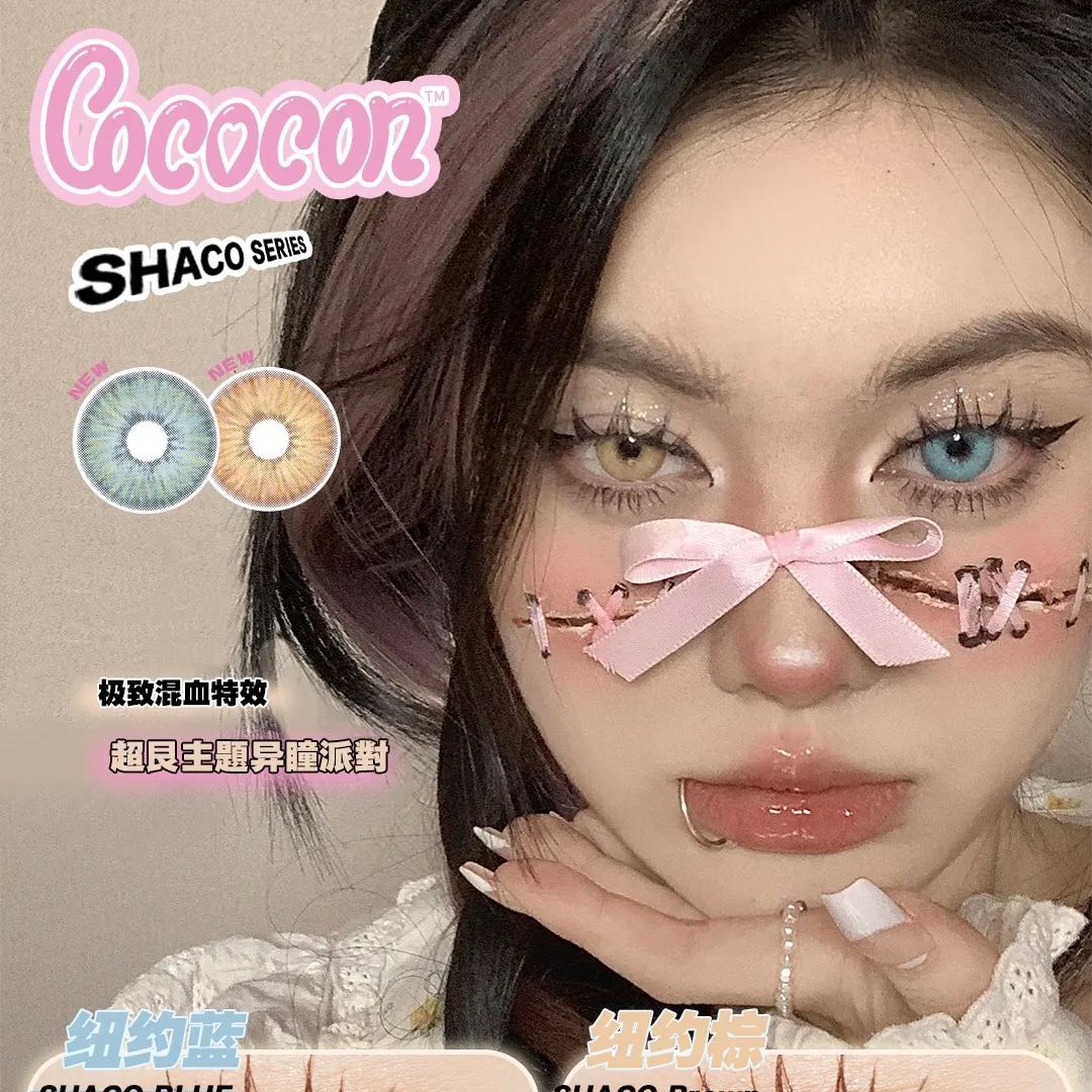 Cococon | 韩产年抛 | 硅水凝胶 | 纽约系列 | 无边缘混血 | 纽约蓝 | 纽约绿 | 纽约棕 | 14.5mm-allencon