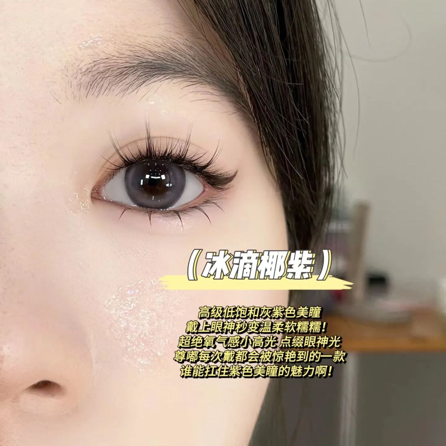 CoFANCY | 韩产月抛 | 非离子 | 高光系列 | 冰滴系列 | 月光缪斯 | 珍珠少女 | 圣光湖泊 | 14.2mm-allencon