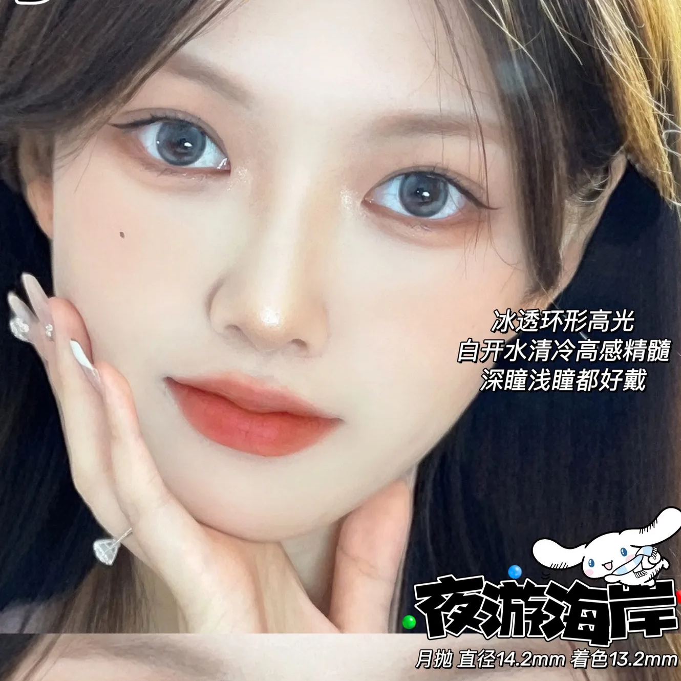 CoFANCY | 韩产月抛 | 非离子 | 肉桂浮云| 夜游海岸 | 金纱花呢 | 珍珠灰呢 | 高甜莓莓 | 海岛来信 | 14.2mm-allencon