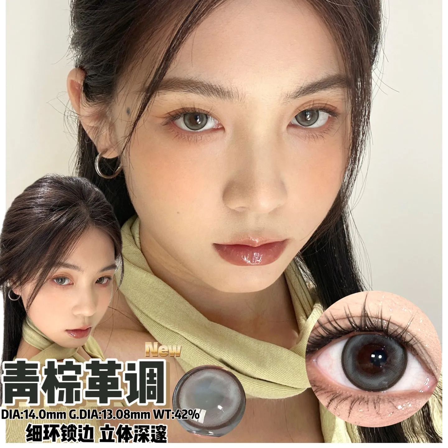 CoFANCY | 韩产月抛 | 非离子 | 轻混血系列 | 青棕格调 | 暗黑格调 | 14.0mm-allencon