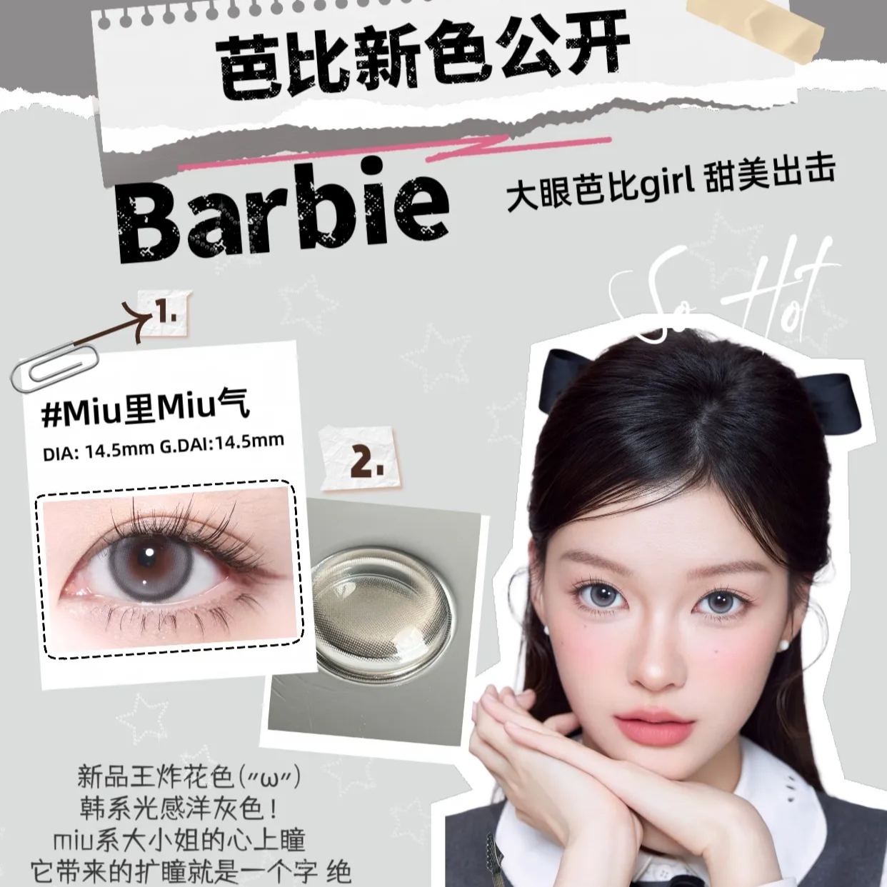 CoFANCY | 韩产日抛 | 非离子 | Miu里Miu气 | 美高甜棕 | 海风芭比 | 纯棕乐园 | 美式芭比 | 天生芭比 |14.4mm-14.5mm | 10片装-allencon