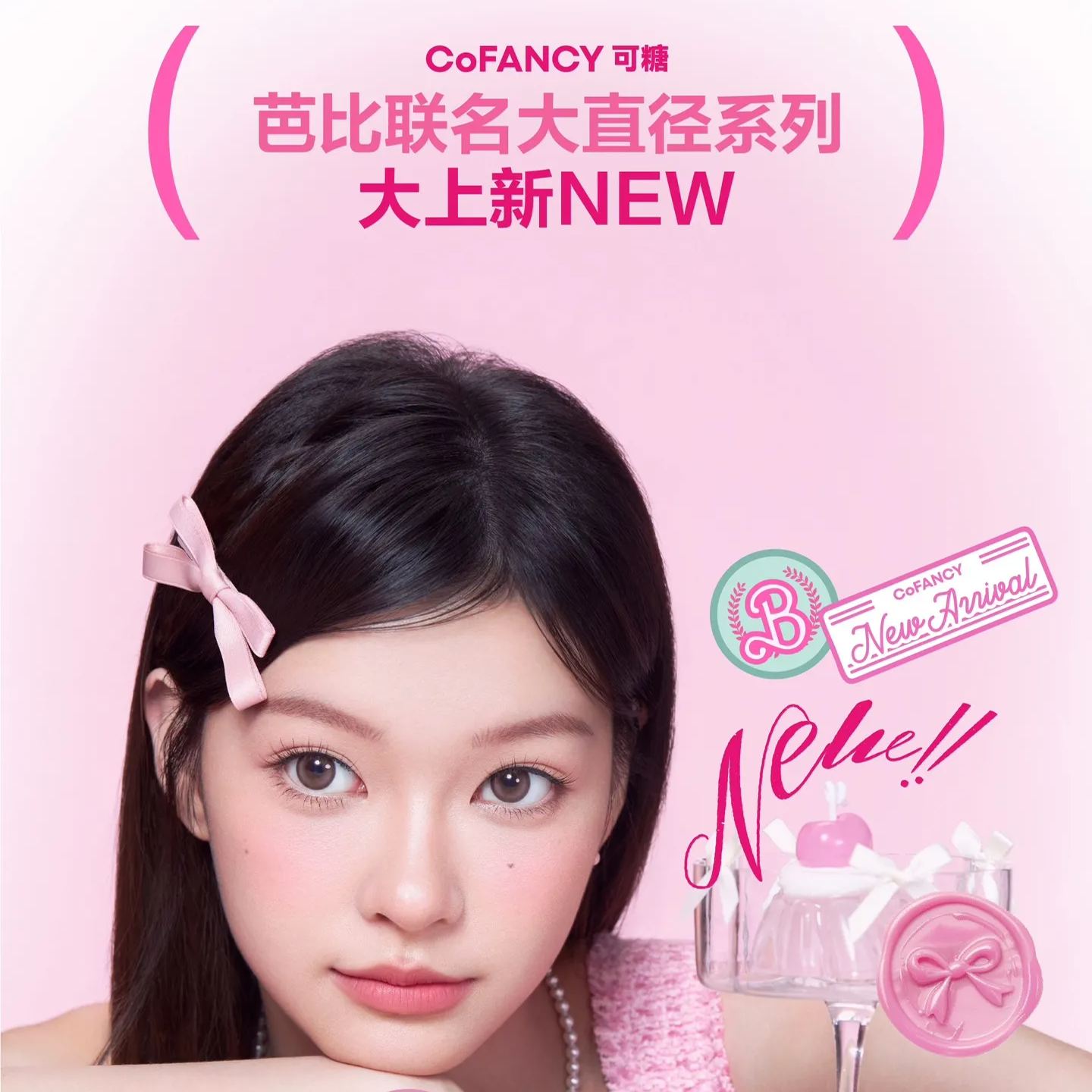 CoFANCY | 韩产月抛 | 非离子 | 芭比系列 | 恋棕芭比 | 灰紫芭蕾 | 银翼黑客 | 美式芭比 | 裸调贝斯 | 14.5mm-allencon