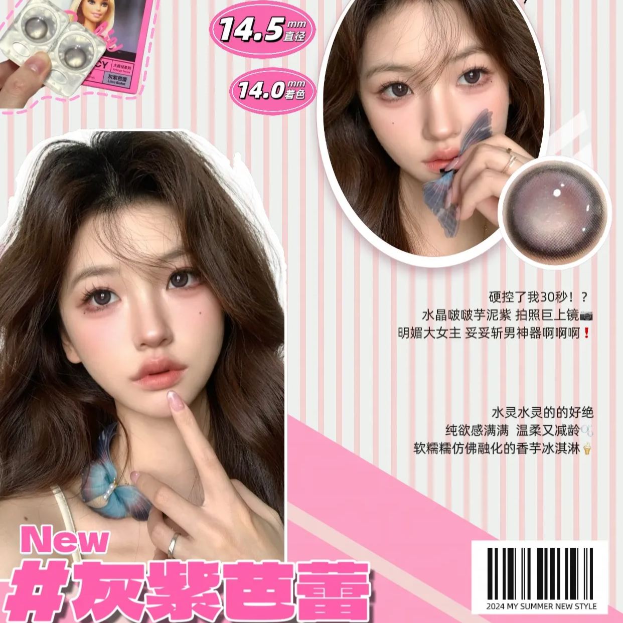 CoFANCY | 韩产日抛 | 非离子 | Miu里Miu气 | 美高甜棕 | 海风芭比 | 纯棕乐园 | 美式芭比 | 天生芭比 |14.4mm-14.5mm | 10片装-allencon