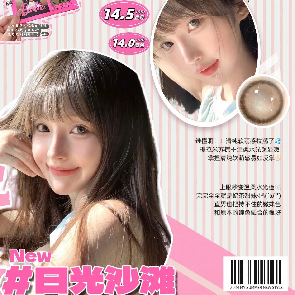 CoFANCY | 韩产日抛 | 非离子 | Miu里Miu气 | 美高甜棕 | 海风芭比 | 纯棕乐园 | 美式芭比 | 天生芭比 |14.4mm-14.5mm | 10片装-allencon