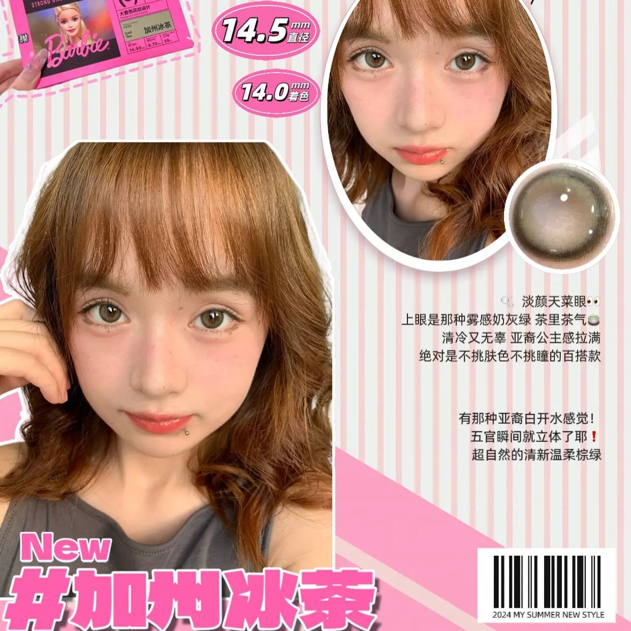 CoFANCY | 韩产日抛 | 非离子 | Miu里Miu气 | 美高甜棕 | 海风芭比 | 纯棕乐园 | 美式芭比 | 天生芭比 |14.4mm-14.5mm | 10片装-allencon