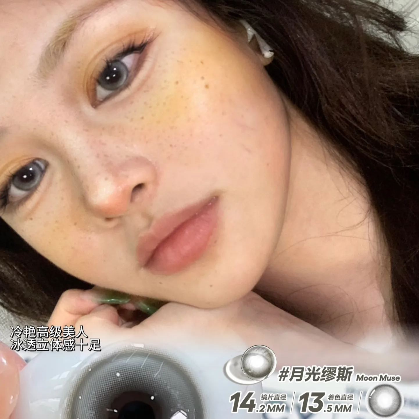 CoFANCY | 韩产日抛 | 非离子 | 高光系列 | 珍珠少女 | 月光缪斯 | 山茶微光 | 印象冷松 | 14.2mm | 10片装-allencon