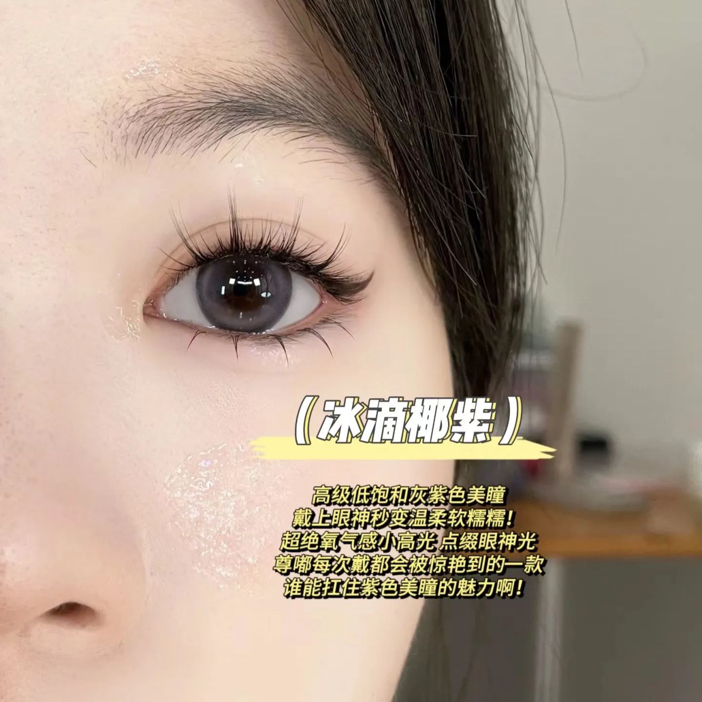 CoFANCY | 韩产日抛 | 非离子 | 高光系列 | 珍珠少女 | 月光缪斯 | 山茶微光 | 印象冷松 | 14.2mm | 10片装-allencon