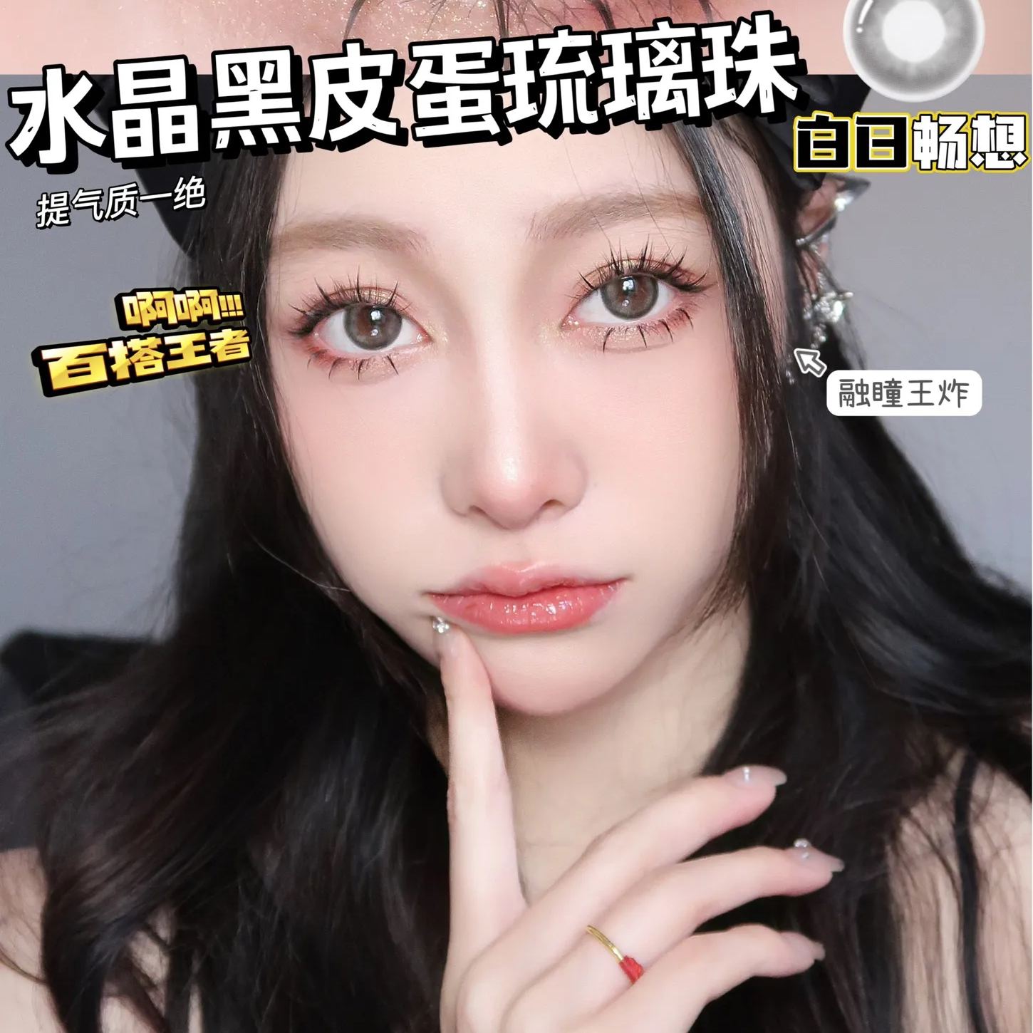 CoFANCY | 韩产日抛 | 非离子 | 高光系列 | 珍珠少女 | 月光缪斯 | 山茶微光 | 印象冷松 | 14.2mm | 10片装-allencon