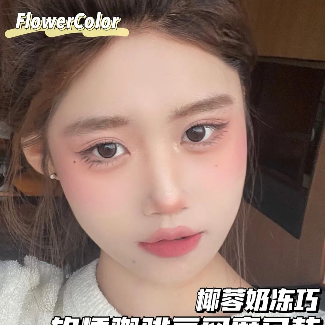 FlowerColor | 国产日抛 | 非离子 | 椰蓉奶冻巧 | 14.0mm | 10片装-allencon