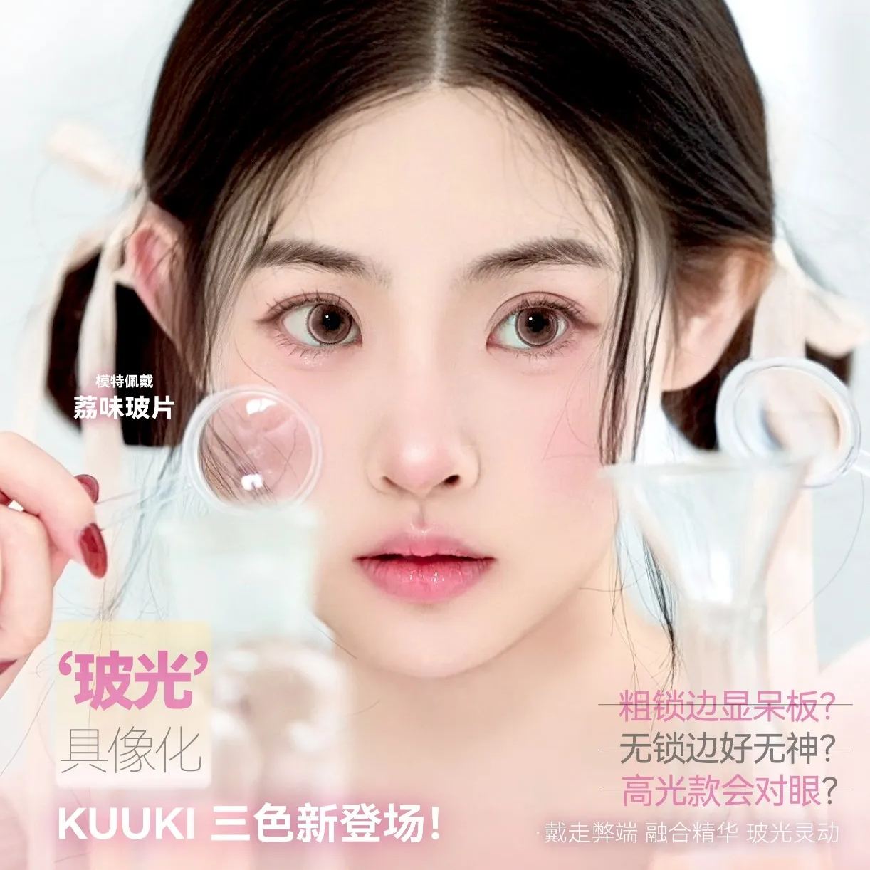 Fully Gift | 韩产半年抛 | 水凝胶 | 玻光系列 | 热味像素 | 冷味粒紫 | 荔味玻片 | 14.2mm-allencon